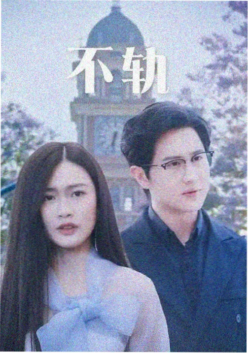五福临门情感篇 在线观看